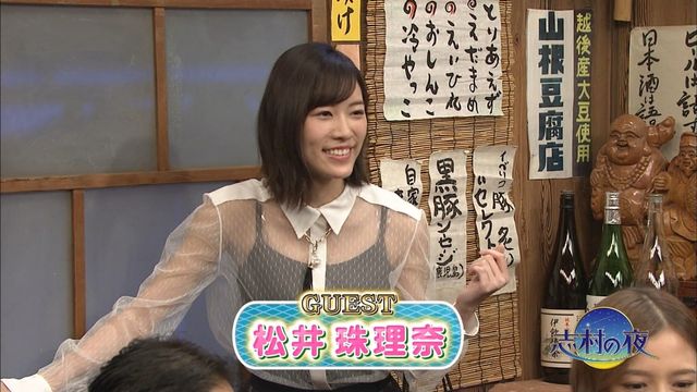珠理奈出演 2 27放送フジテレビ 志村の夜 に珠理奈初出演 志村けんさんとの2ショットあり 実況キャプまとめ じゅりまとめ Ske48松井珠理奈関連まとめサイト 珠理奈出演 2 27放送フジテレビ 志村の夜 に珠理奈初出演 志村けんさんとの2ショットあり 実況キャプまとめ じゅりまとめ Ske48松井珠理奈関連まとめサイト