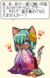 亀寿様