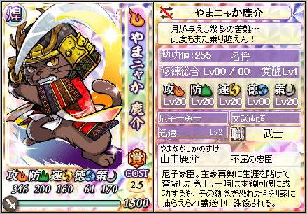 しか