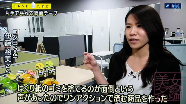 コクヨs T 伊藤裕美さん Tv美女名鑑 コクヨs T 伊藤裕美さん Tv美女名鑑