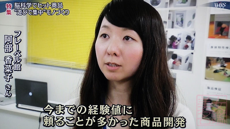 フレーベル館 阿部香菜子さん Tv美女名鑑 フレーベル館 阿部香菜子さん Tv美女名鑑