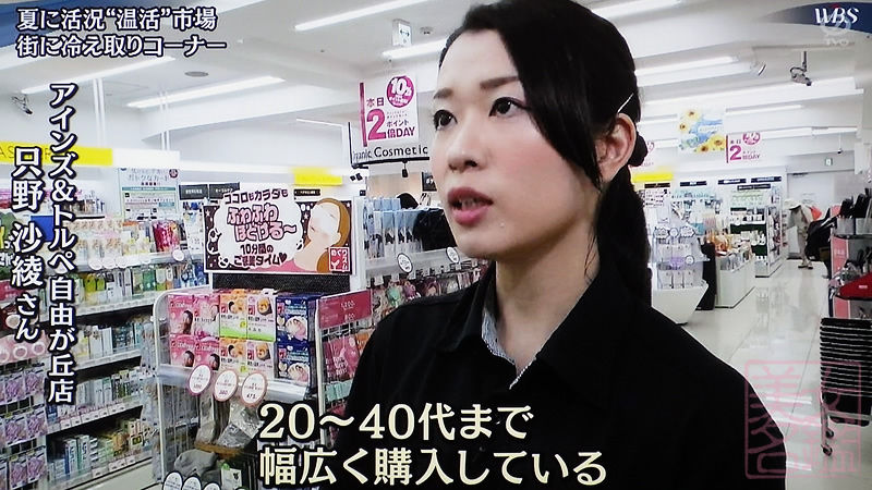アインズ トルペ自由が丘店 只野沙綾さん Tv美女名鑑 アインズ トルペ自由が丘店 只野沙綾さん Tv美女名鑑