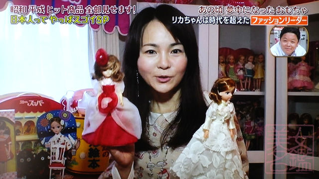 リカちゃんコレクター 池田久美さん Tv美女名鑑 リカちゃんコレクター 池田久美さん Tv美女名鑑
