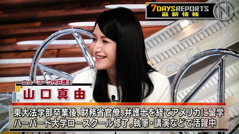 ニューヨーク州弁護士 山口真由さん Tv美女名鑑 ニューヨーク州弁護士 山口真由さん Tv美女名鑑