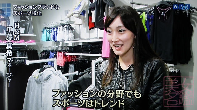 エイチ アンド エム 工藤真希prマネージャー ２ Tv美女名鑑