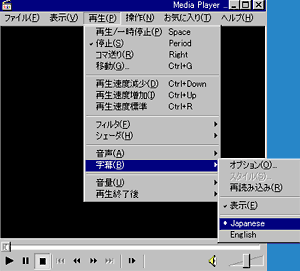 Vobsubでdvdみたいな字幕付き動画を作ろう 旧 ぼくんちのtv 別館 移転しました