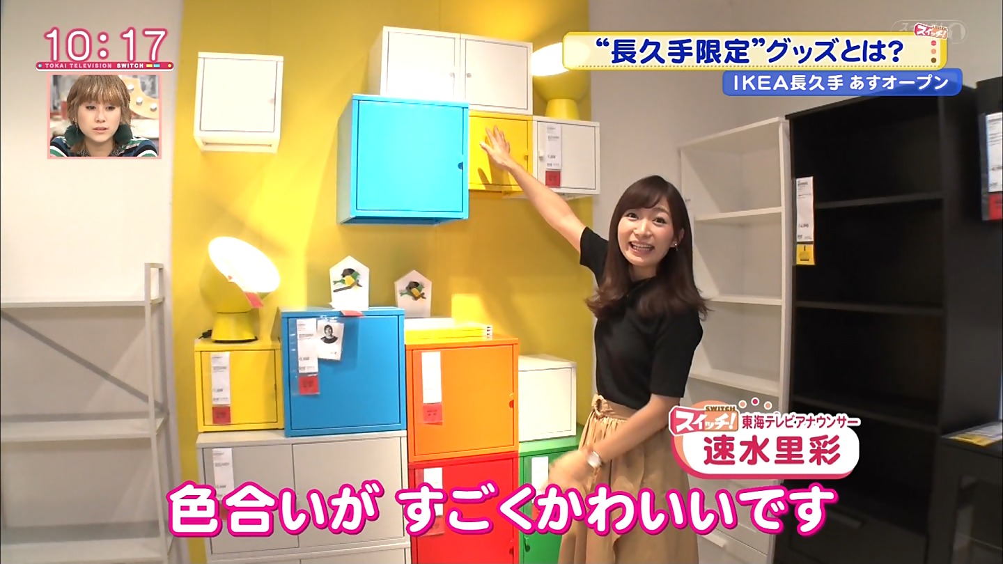 続・まいにち地上波 : 速水里彩（東海テレビ）171010スイッチ