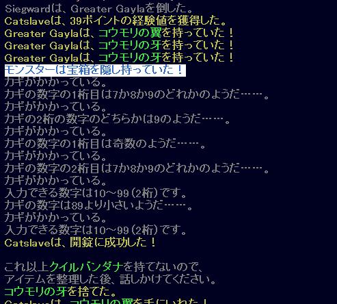 攻略 Treasure Casket必勝法 テレビ猫の電波塔