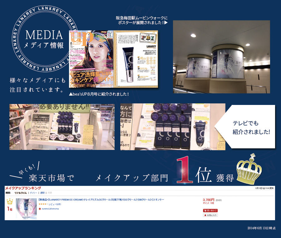 やすとも愛用lanaleyプリズムccクリーム人気クリームファンデ おすすめ人気ファンデーション口コミ効果評判 やすとも愛用lanaleyプリズムccクリーム人気クリームファンデ おすすめ人気ファンデーション口コミ効果評判