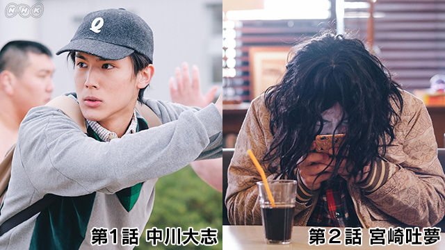 がんこちゃんは大学生 ドラマ 二階堂ふみ主演で大学生になった がんこちゃん 実写化 中川大志は個性全開の今時男子に Nhk 3月7日 ドラまとめのニュース