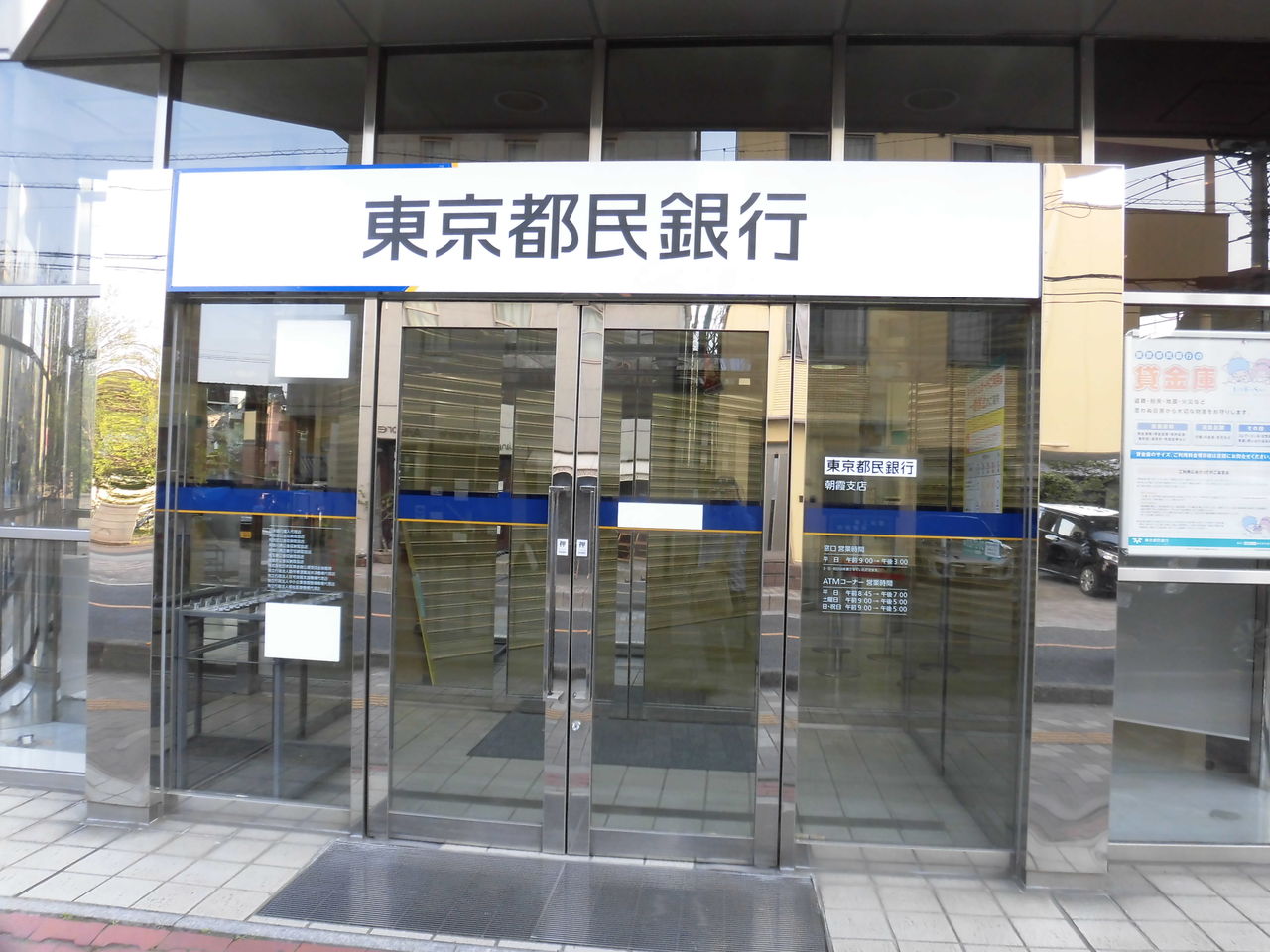 『きらぼし銀行』についてまとめてみた TVが好きな主婦の子育てとFX 『きらぼし銀行』についてまとめてみた TVが好きな主婦の子育てとFX