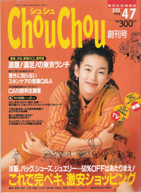 情報誌 ぴあ 休刊 死屍累々の 都市情報誌 年表 11年版 Tvmania Livedoor Biz 情報誌 ぴあ 休刊 死屍累々の 都市情報誌 年表 11年版 Tvmania Livedoor Biz