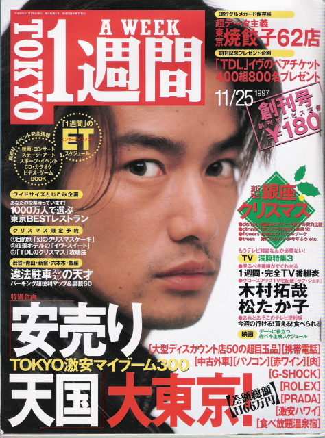 情報誌 ぴあ 休刊 死屍累々の 都市情報誌 年表 11年版 Tvmania Livedoor Biz