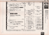 abc19931002