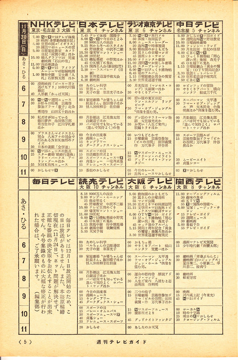 Nhk Fm 広島 番組表 Nhk Fm 広島 番組表