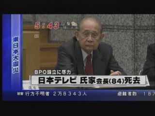 氏家齊一郎 Japaneseclass Jp 氏家齊一郎 Japaneseclass Jp