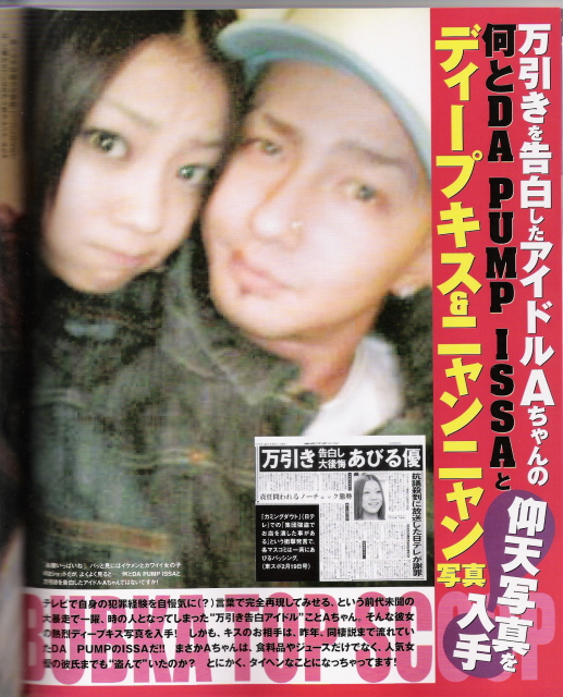 あびる優 Issaピンクプリクラ写真 など ブブカゴールデンベスト Tvmania Livedoor Biz あびる優 Issaピンクプリクラ写真 など ブブカゴールデンベスト Tvmania Livedoor Biz