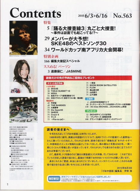 情報誌 ぴあ 休刊 死屍累々の 都市情報誌 年表 11年版 Tvmania Livedoor Biz 情報誌 ぴあ 休刊 死屍累々の 都市情報誌 年表 11年版 Tvmania Livedoor Biz