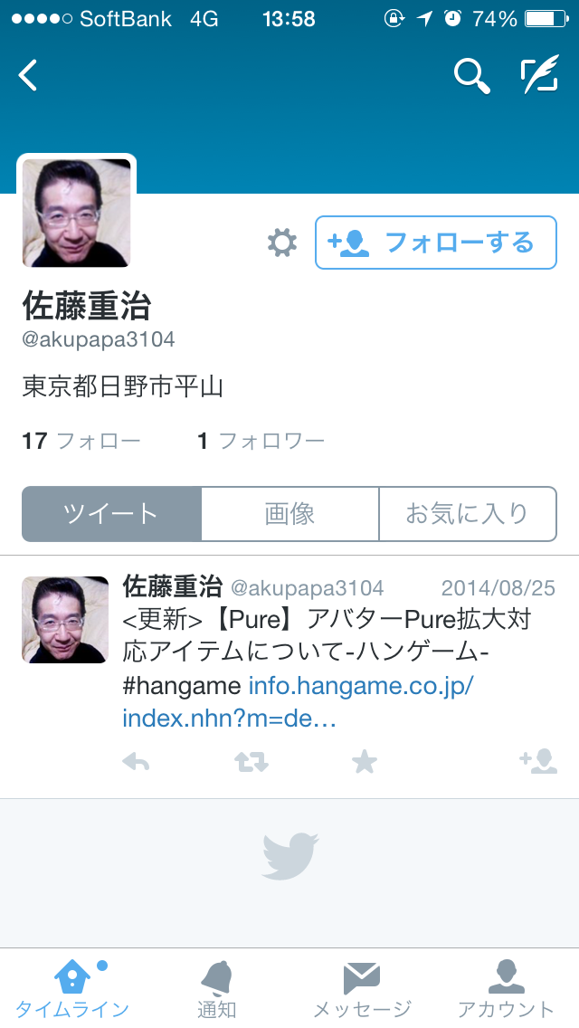 東京 日野市 連続窃盗事件 の犯人 佐藤重治 が 悪魔ちゃん の父親だった件 マスコミ ネットメディアは一切触れず Tvmania Livedoor Biz