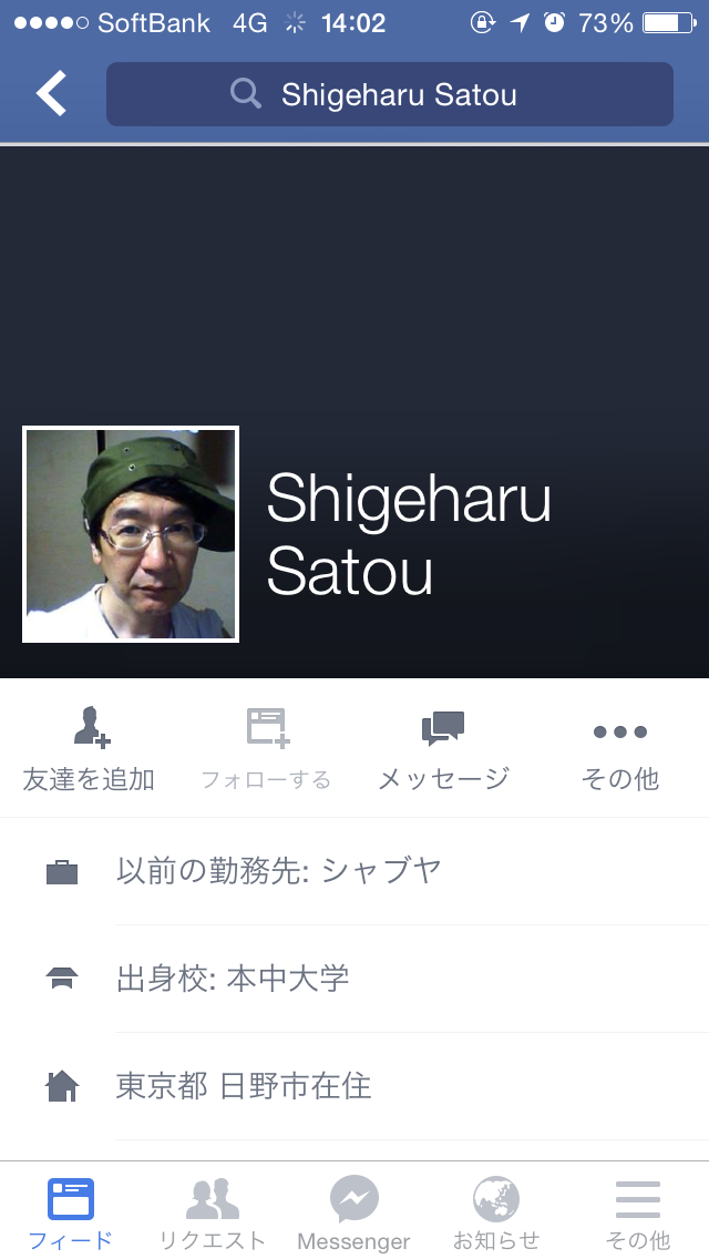 東京 日野市 連続窃盗事件 の犯人 佐藤重治 が 悪魔ちゃん の父親だった件 マスコミ ネットメディアは一切触れず Tvmania Livedoor Biz