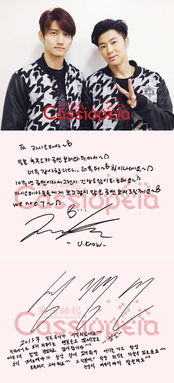 東方神起ラバウト Tvxq Roundabout 東方神起 With ツアー カシオペアへのメッセージ ビギストオフィシャルのレポート