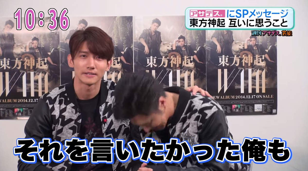 東方神起ラバウト Tvxq Roundabout チャンミン顔が真っ赤 隣で何も言わずチャンミンが居てくれた アサデスに福岡の東方神起