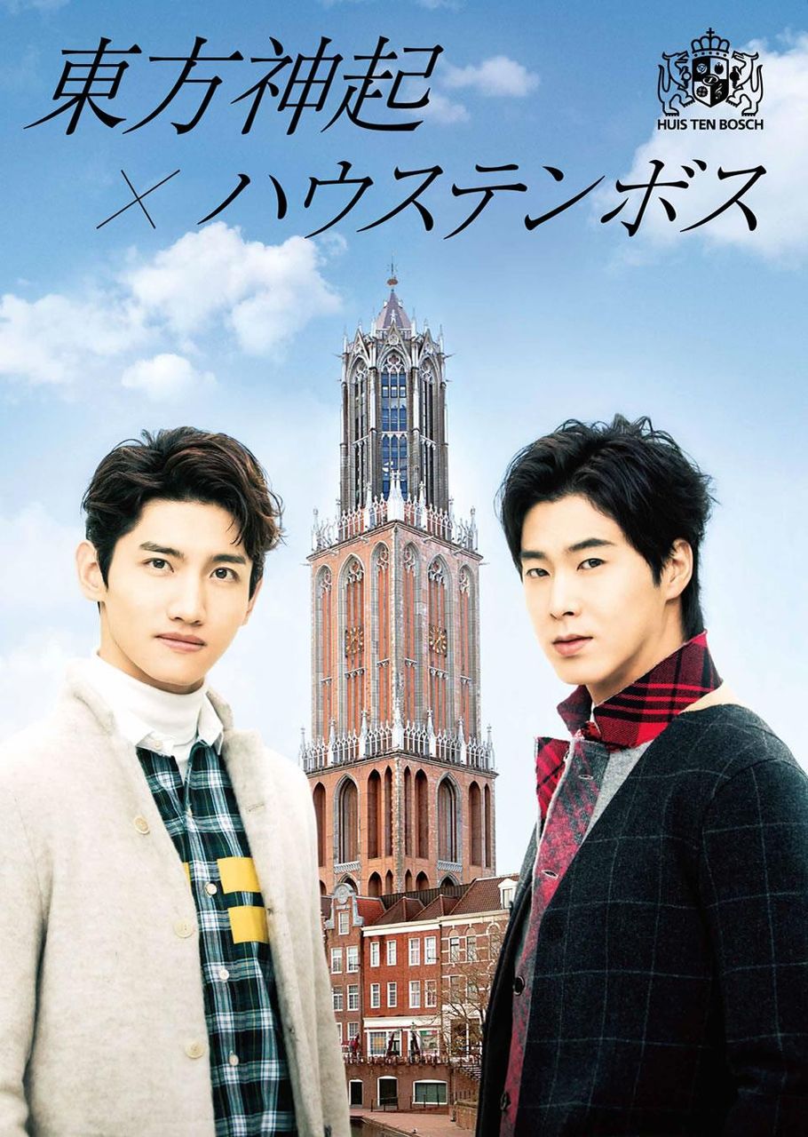 東方神起ラバウト Tvxq Roundabout 東方神起 ハウステンボス 社長 ホログラムシアターに本物を登場させたい 初日の公式映像到着 東方神起ラバウト Tvxq Roundabout 東方神起 ハウステンボス 社長 ホログラムシアターに本物を登場させたい 初日の公式映像到着