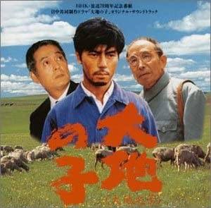 実況 感想 Bsプレミアム 大地の子 実況速報