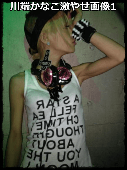 あげぽよ 生みの親 川端かなこに何が 突然の事務所契約解除とブログ閉鎖に憶測飛び交う 芸能 芸能