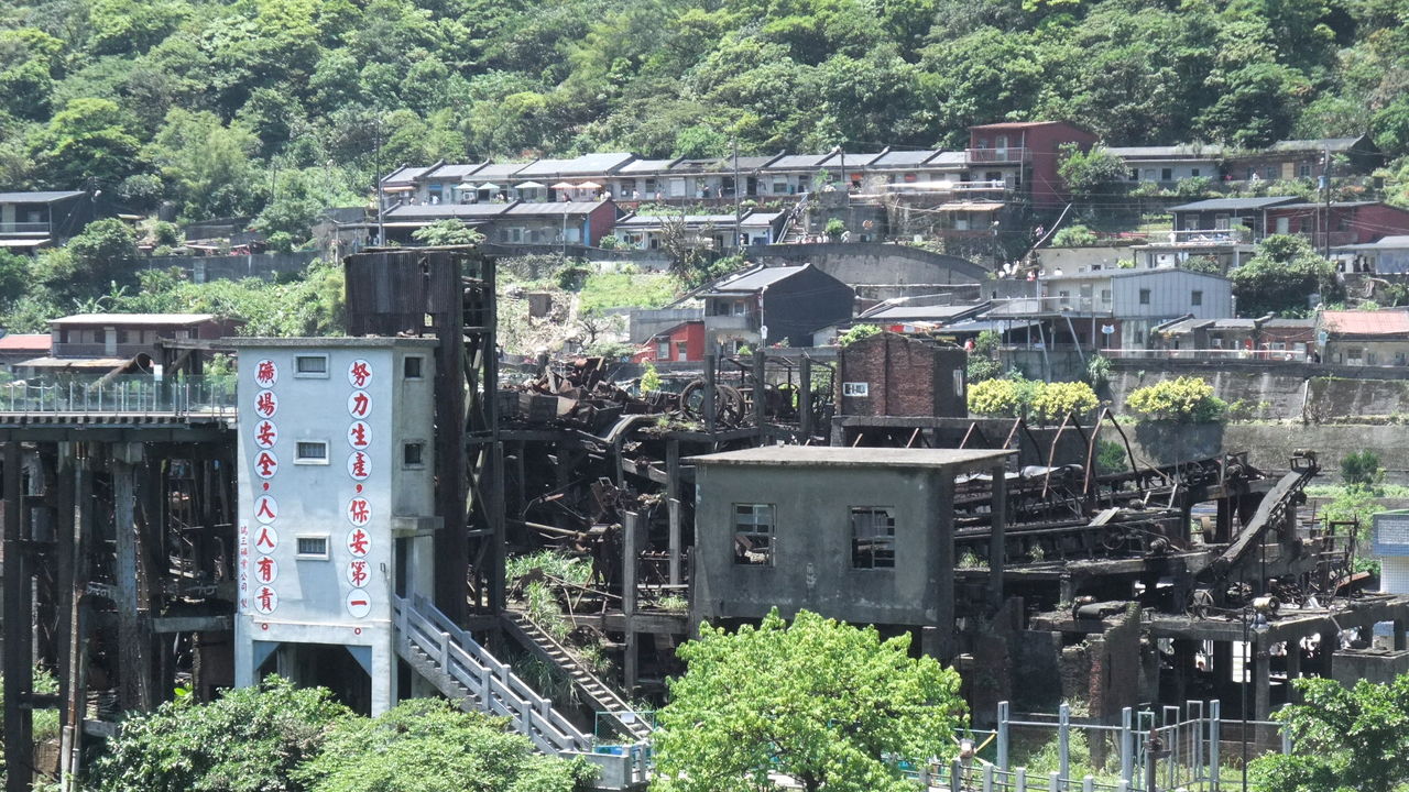 廃墟になった炭坑工場 台湾にゃお美の 日めくり台湾
