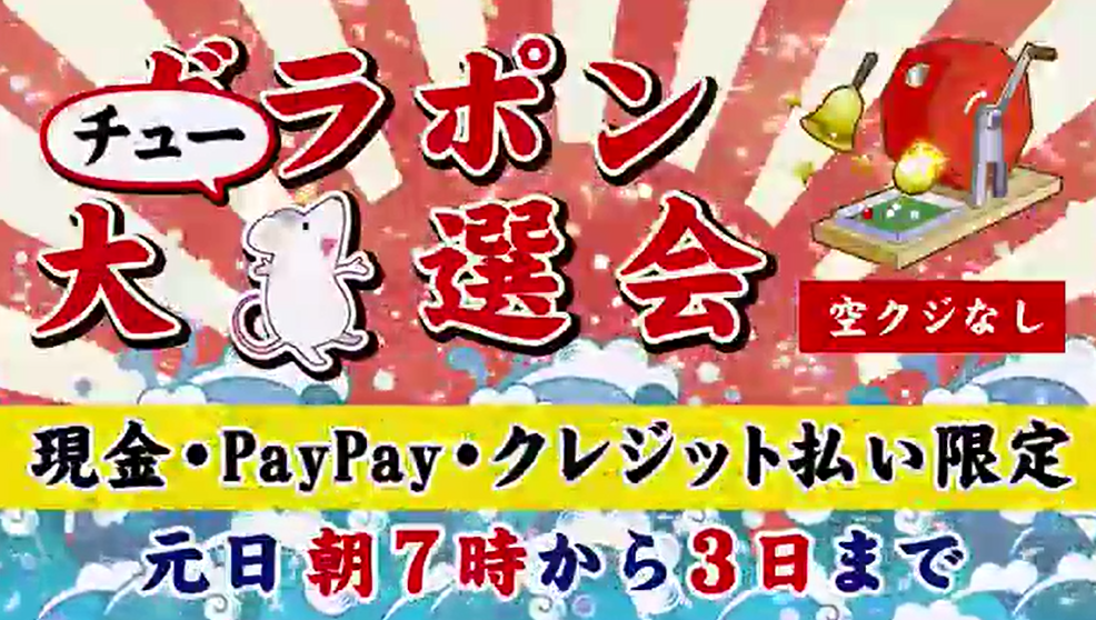今買うか 正月買うか どっちもお得 釣具のフレンド 釣り力up 最新情報 今買うか 正月買うか どっちもお得 釣具のフレンド 釣り力up 最新情報