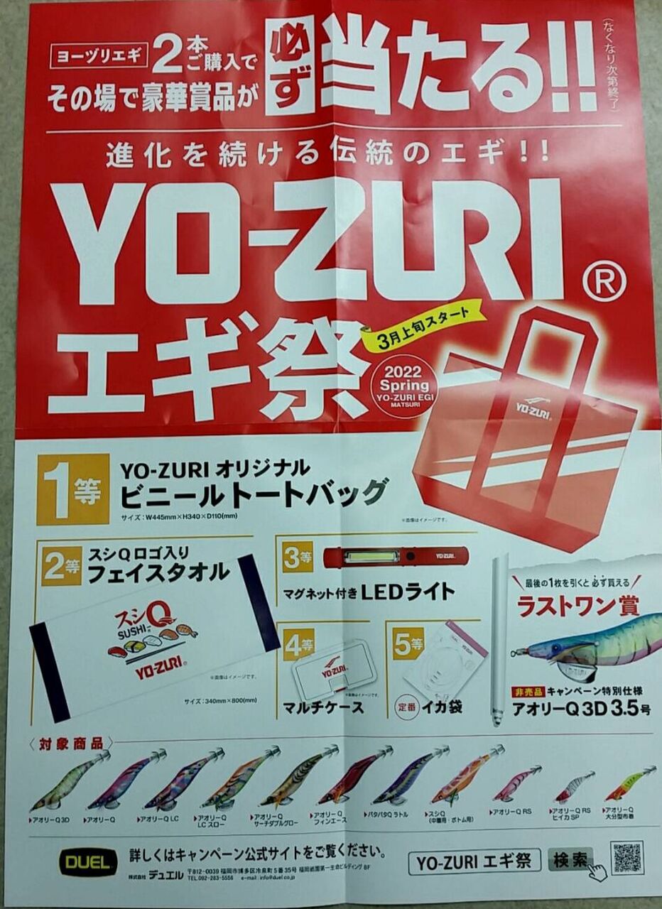 今週もお疲れさまでした よい週末をお過ごしください 釣具のフレンド 釣り力ｕｐ 最新情報