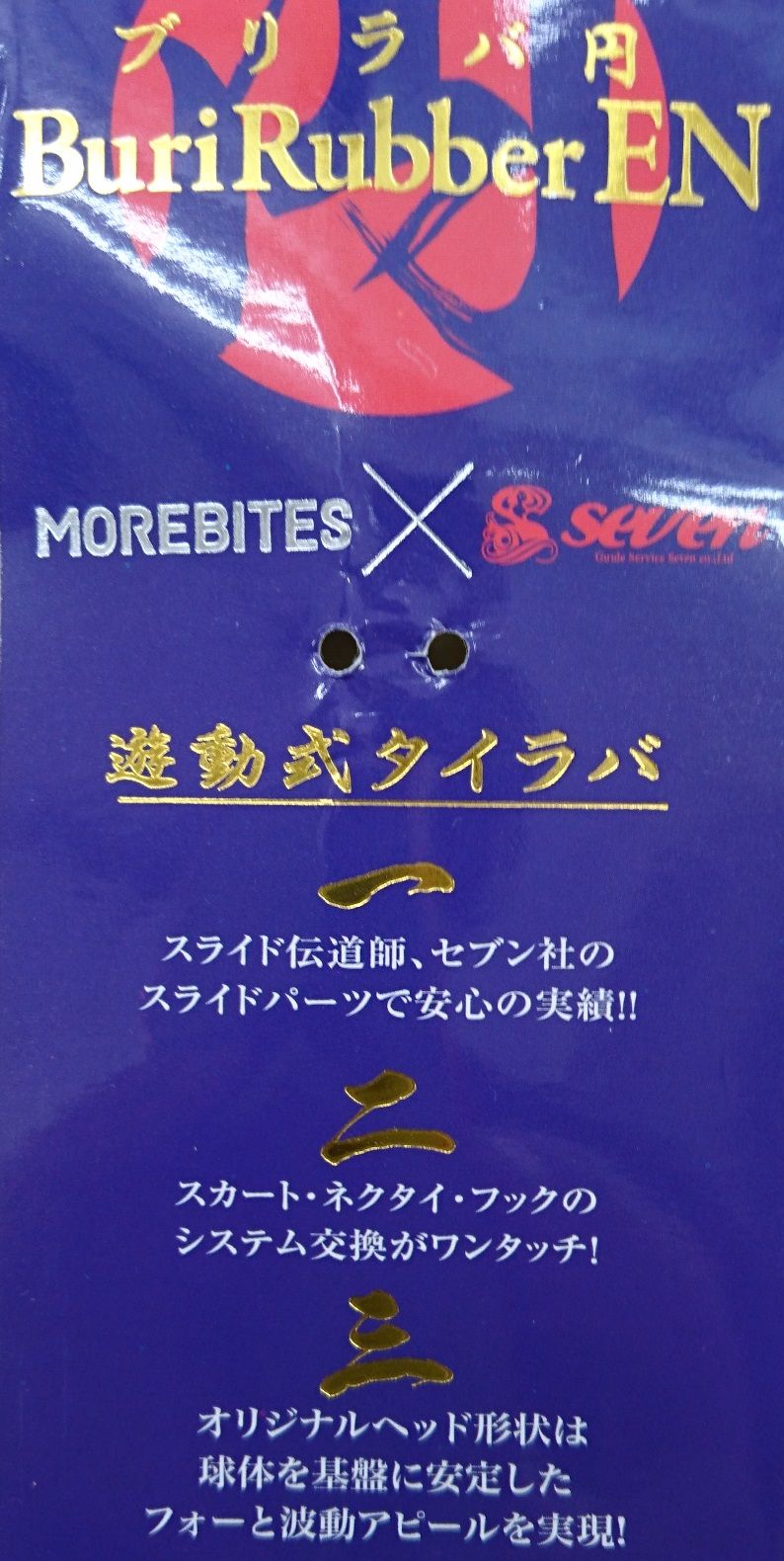 フレンドオリジナルルアー Bmfタイラバ 釣具のフレンド 釣り力ｕｐ 最新情報