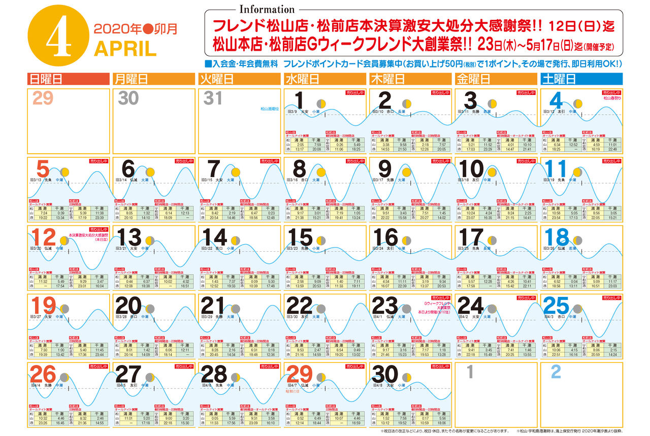 今週も頑張っていきましょう 釣具のフレンド 釣り力ｕｐ 最新情報