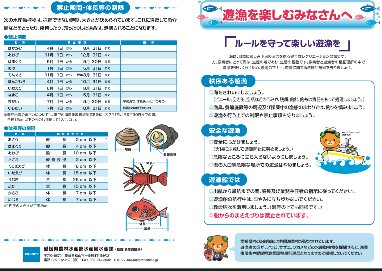 遊漁を楽しむみさなんへ 釣具のフレンド 釣り力up 最新情報 遊漁を楽しむみさなんへ 釣具のフレンド 釣り力up 最新情報