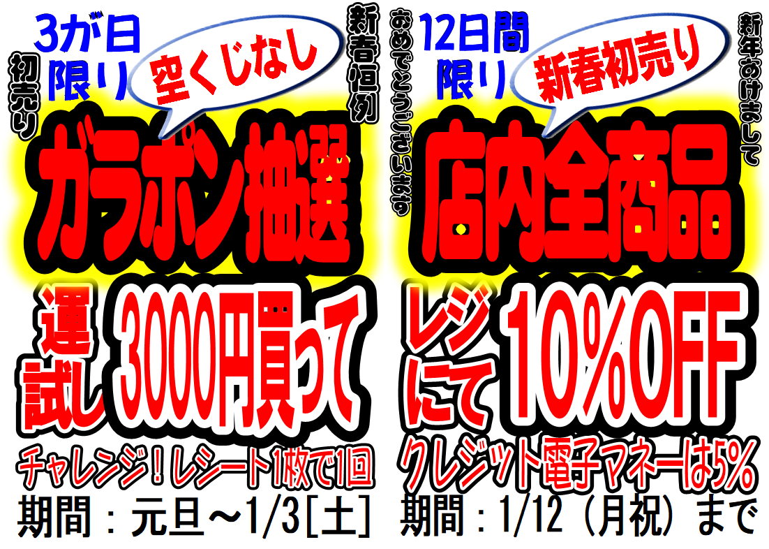 あす朝8時より全店初売りセール : 釣具のフレンド～釣り力UP～最新情報