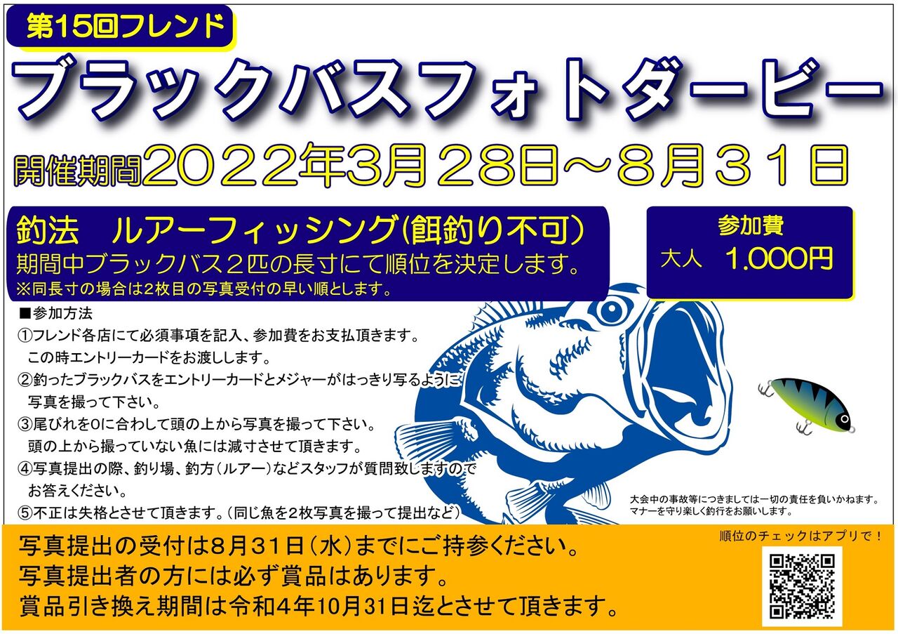 皆さま良い週末をお過ごし下さい セール3日目 釣具のフレンド 釣り力up 最新情報 皆さま良い週末をお過ごし下さい セール3日目 釣具のフレンド 釣り力up 最新情報