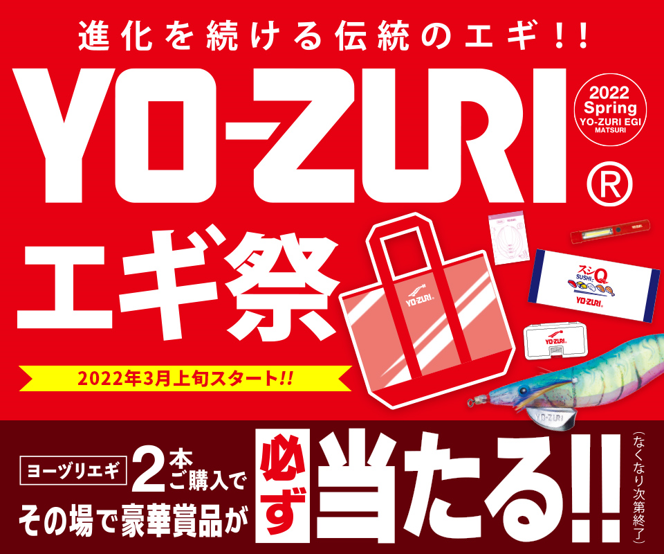今週もお疲れさまでした よい週末をお過ごしください 釣具のフレンド 釣り力ｕｐ 最新情報