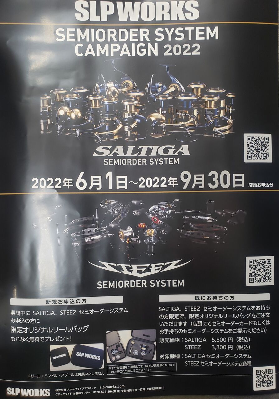 今月もありがとうございました 釣具のフレンド 釣り力ｕｐ 最新情報