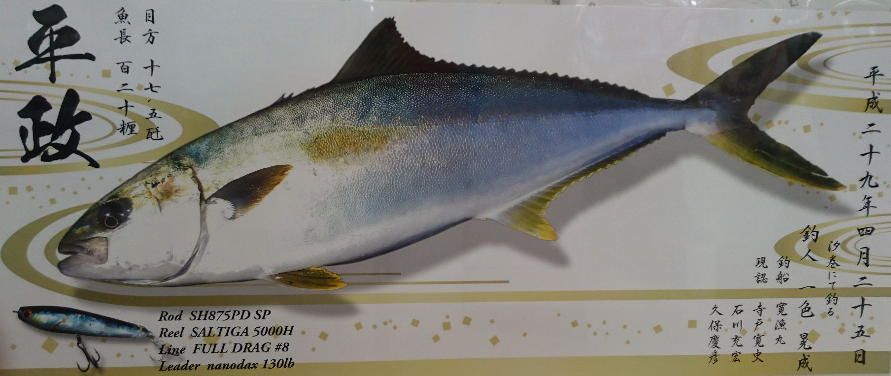 デジタル魚拓承ります 釣具のフレンド 釣り力ｕｐ 最新情報