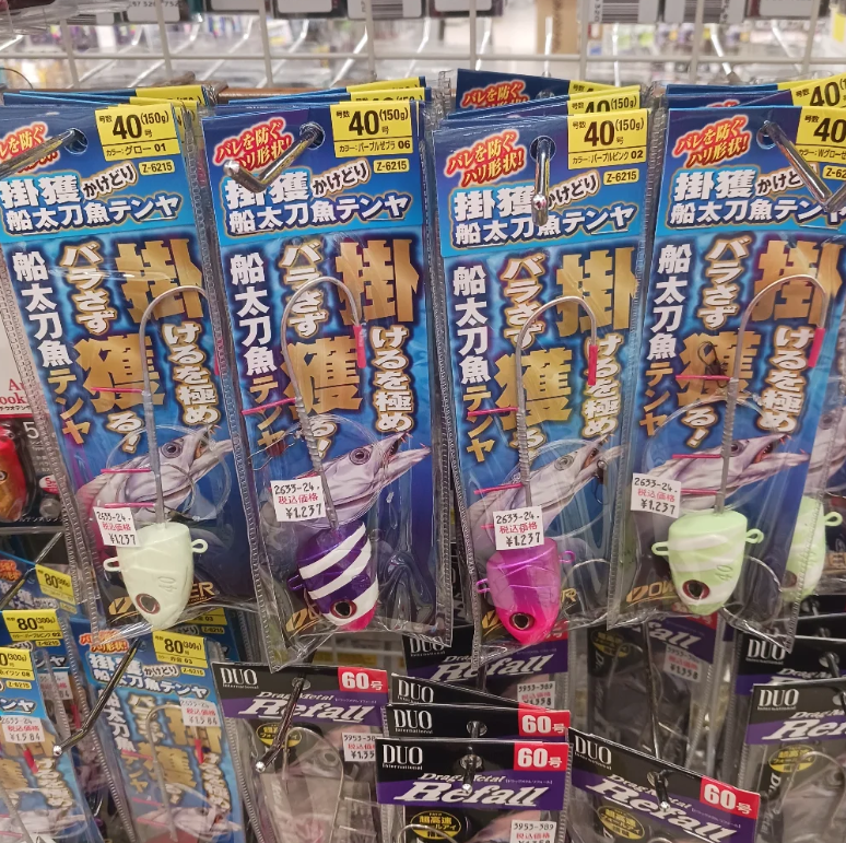 きょうより大売出しセール : 釣具のフレンド～釣り力UP～最新情報