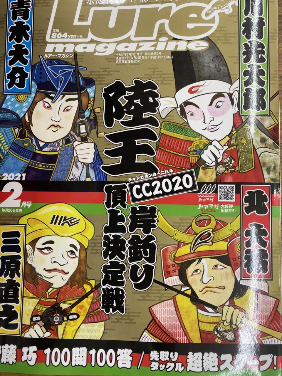 セール最終日 ポイント10倍きょう限り 釣具のフレンド 釣り力ｕｐ 最新情報