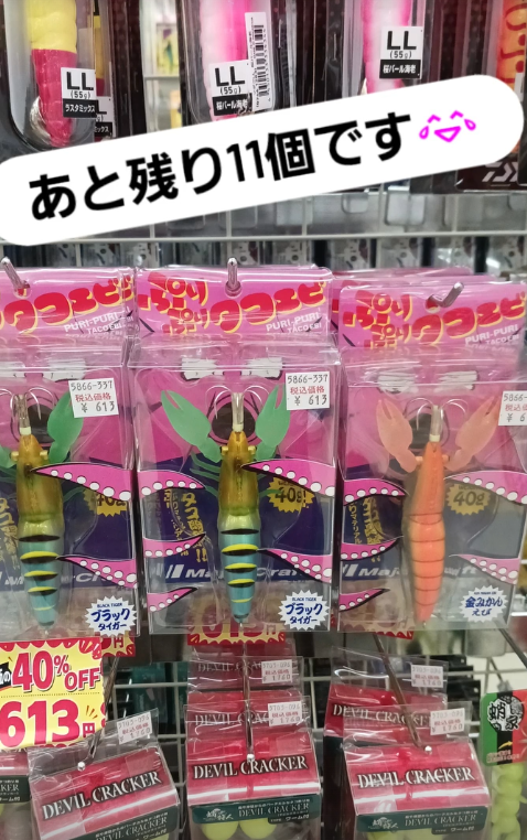 今週も頑張っていきましょう☀よろしくお願いします : 釣具のフレンド