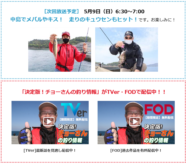 次回放送の釣り人グルメは お寿司 です 釣具のフレンド 釣り力ｕｐ 最新情報