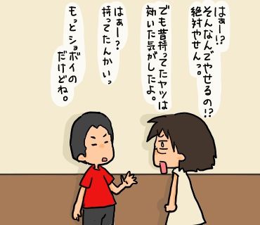楽して痩せたい人達 その１ たえの毎日幸せになりたいっ劇場