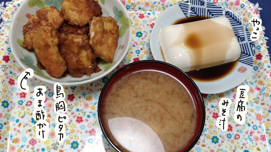 から 視 大腸 内 日前 食事 の 3 例 鏡