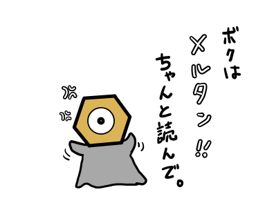 ポケモン大好き弟に教えられたちょっぴり恥ずかしい話 たえの毎日幸せになりたいっ劇場