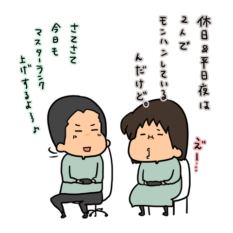 負けず嫌いの人の話 アイスボーン マスターランクの効率的な上げ方 たえの毎日幸せになりたいっ劇場