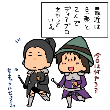 旦那 突然の塩対応 ゲーム内感情移入型プレイヤーと効率厨プレイヤー たえの毎日幸せになりたいっ劇場 旦那 突然の塩対応 ゲーム内感情移入型プレイヤーと効率厨プレイヤー たえの毎日幸せになりたいっ劇場