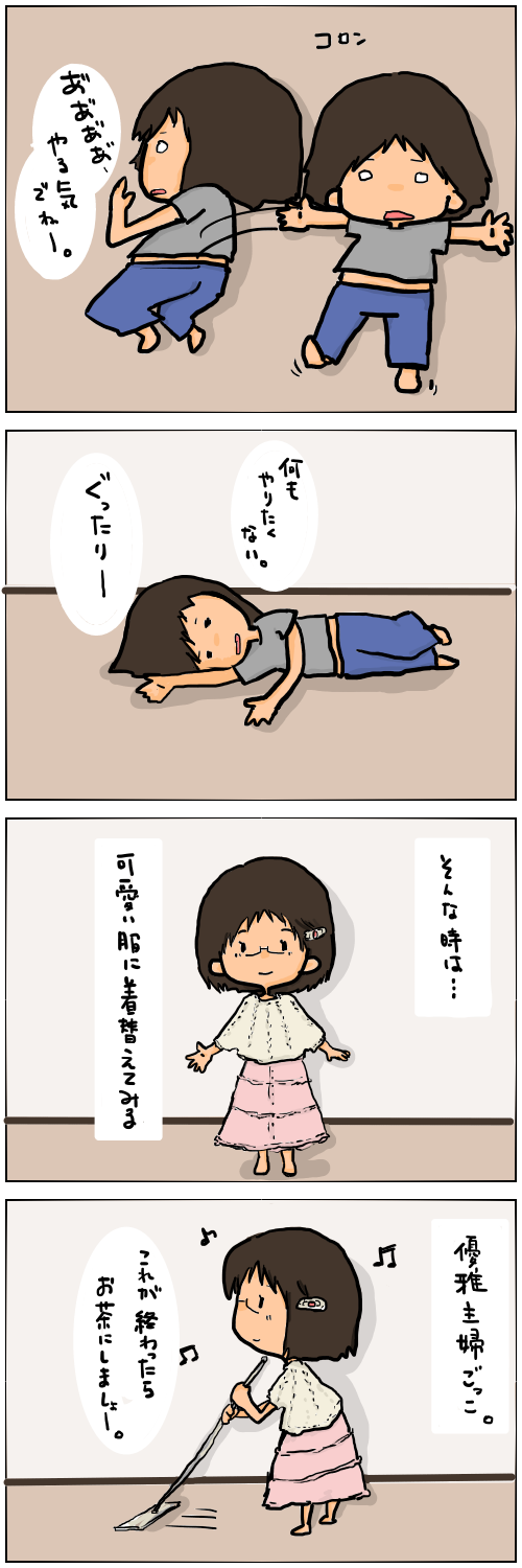 生きがいを見失った主婦の生き返らせ方 たえの毎日幸せになりたいっ劇場